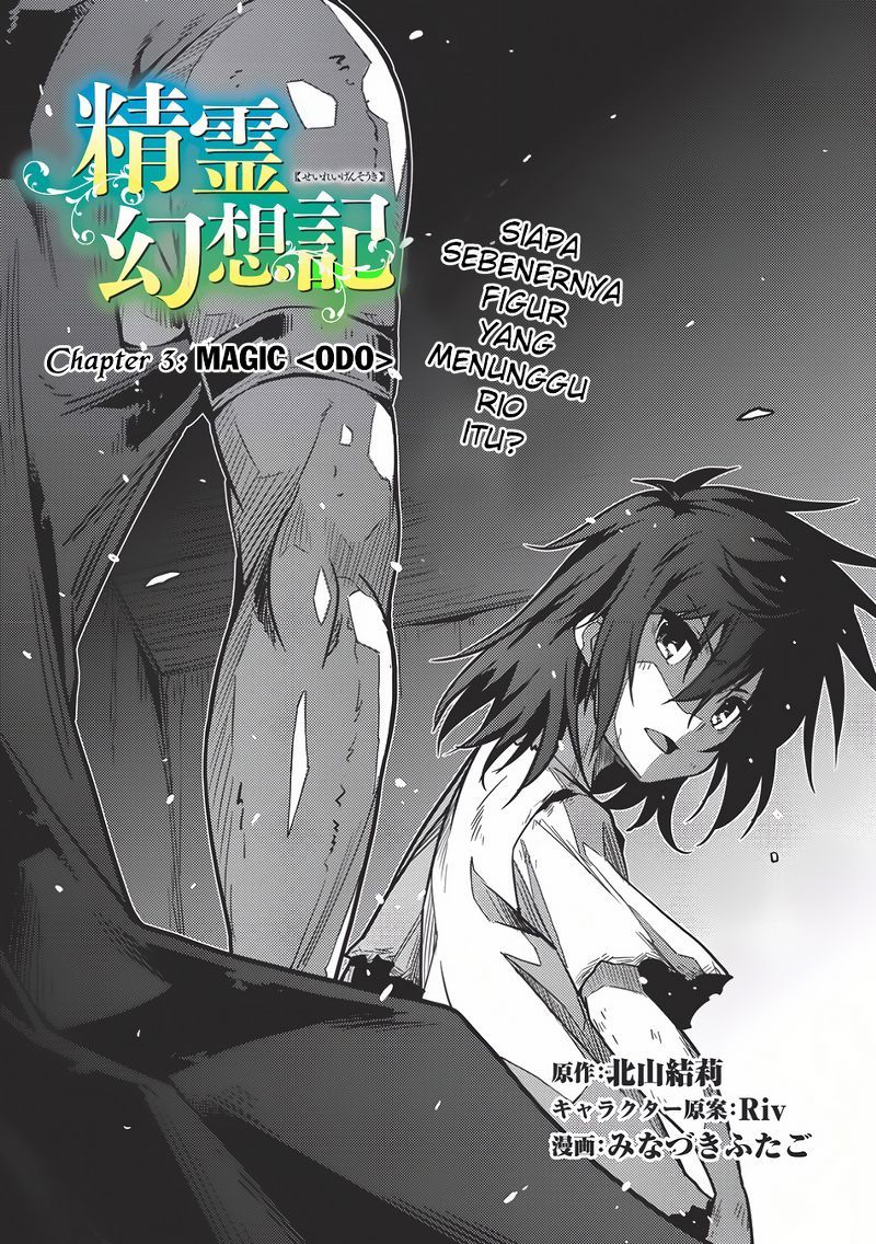 Baca Seirei Gensouki (Minazuki Futago) Chapter 03 Gambar 2