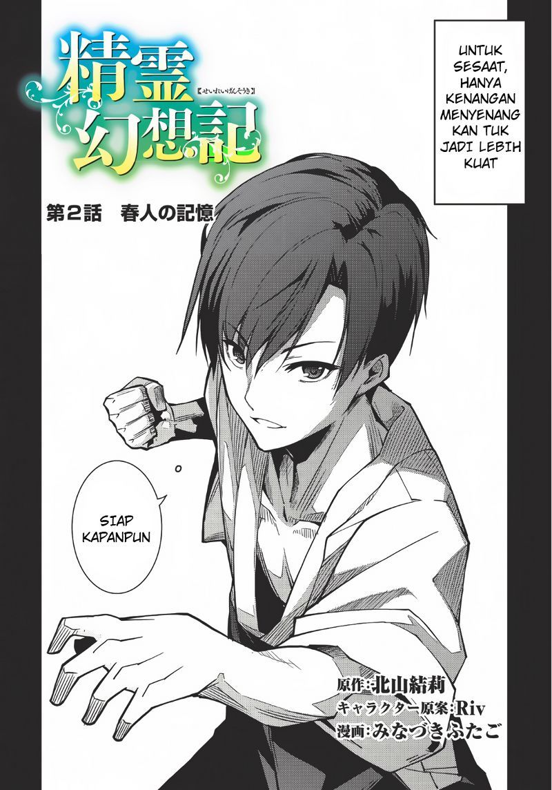 Seirei Gensouki (Minazuki Futago) Chapter 02 Gambar 3
