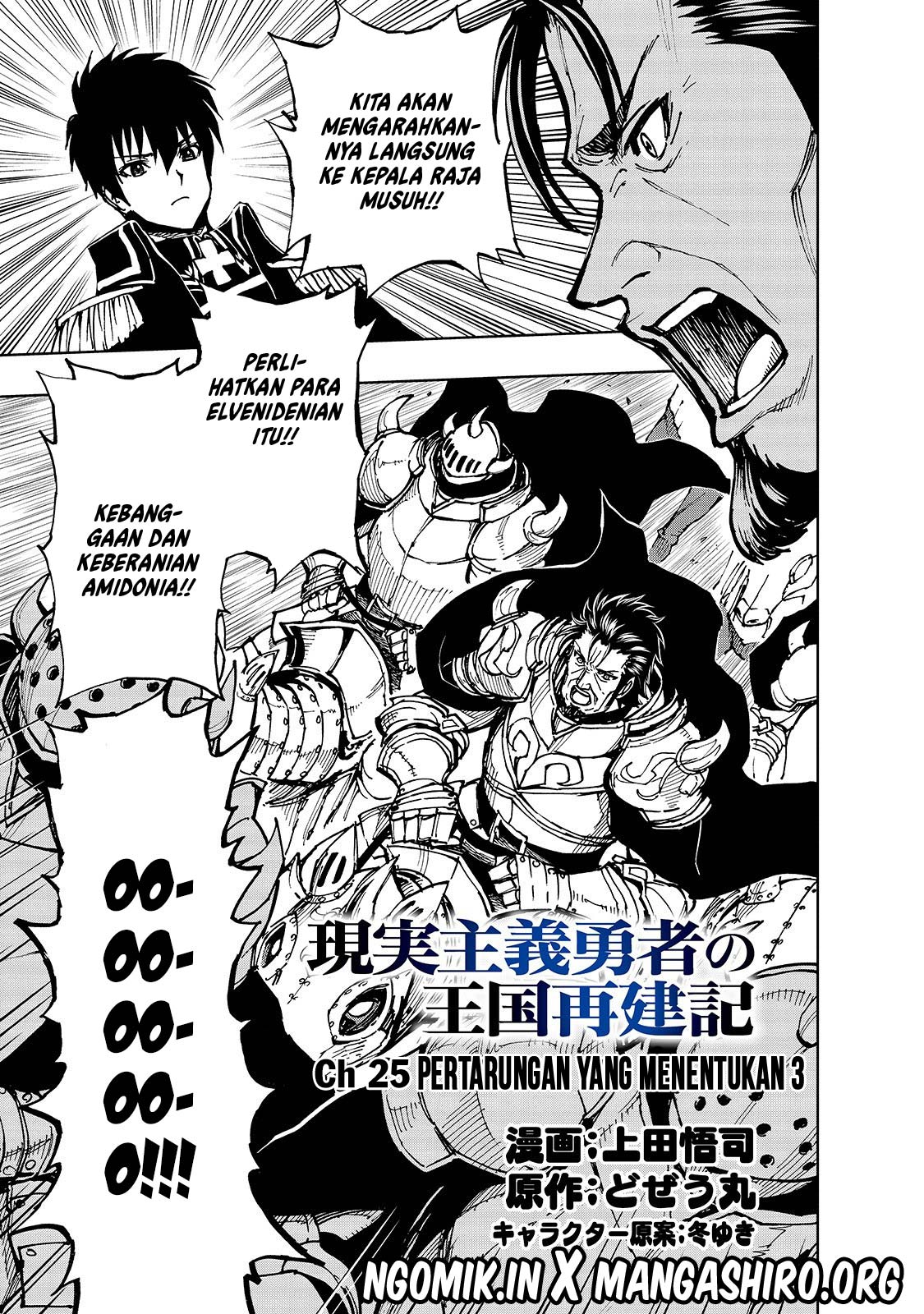 Baca  Genjitsu Shugi Yuusha no Oukoku Saikenki Chapter 25 Gambar 2