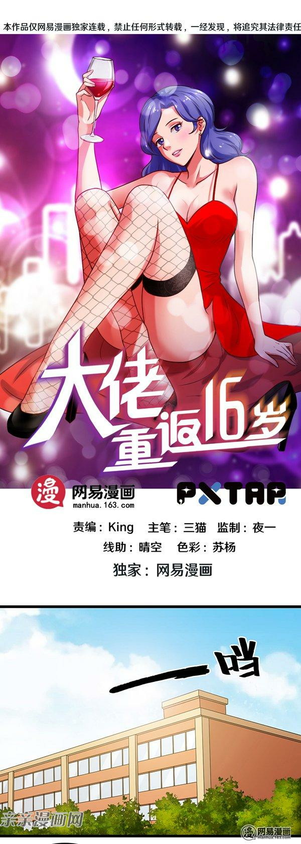 Baca  Young Master Return to 16 Chapter 62 Gambar 2