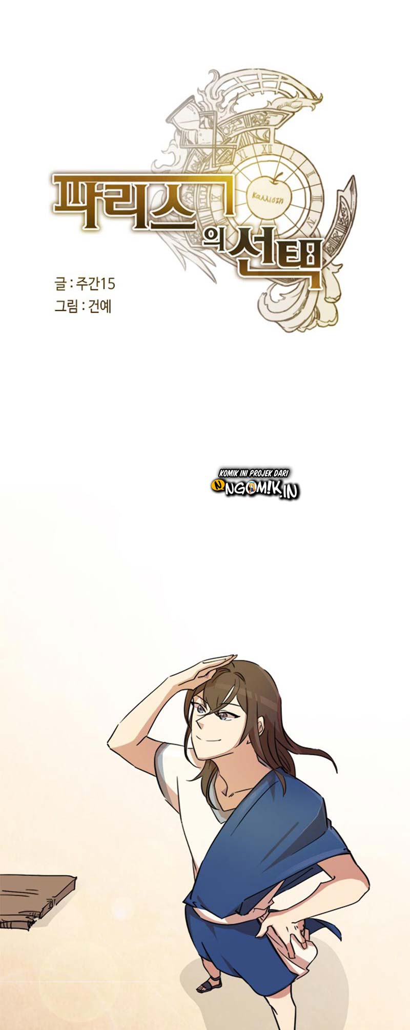 Paris’s Choice Chapter 10 Gambar 15