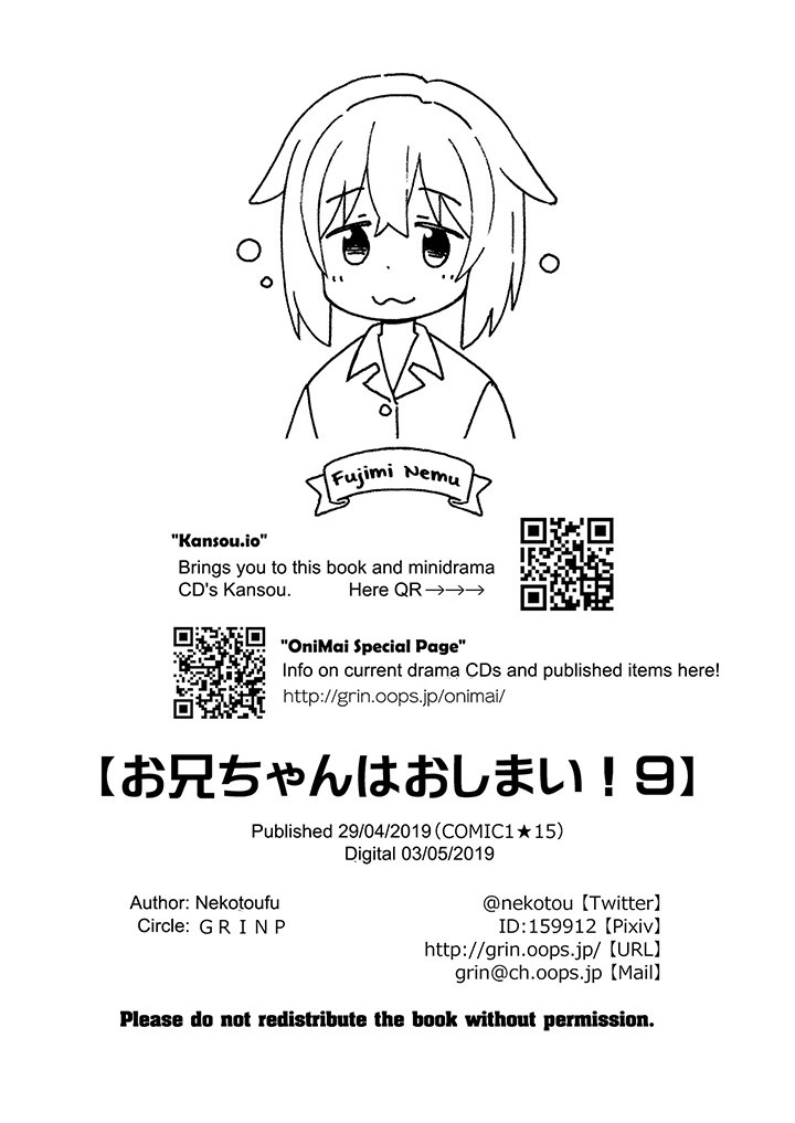 Onii-chan wa Oshimai Chapter 27.5 Gambar 9