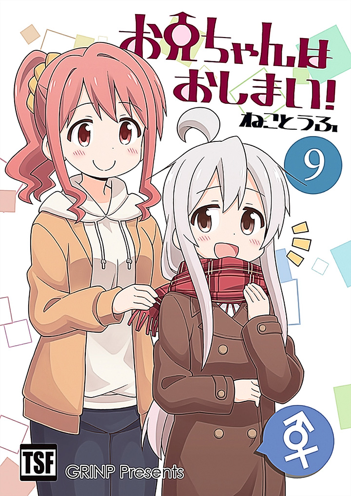 Baca Komik Onii-chan wa Oshimai Chapter 27 Gambar 1