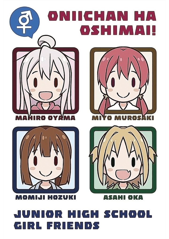 Onii-chan wa Oshimai Chapter 27 Gambar 5