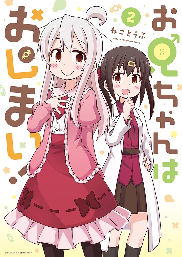 Baca Komik Onii-chan wa Oshimai Chapter 17 Gambar 1
