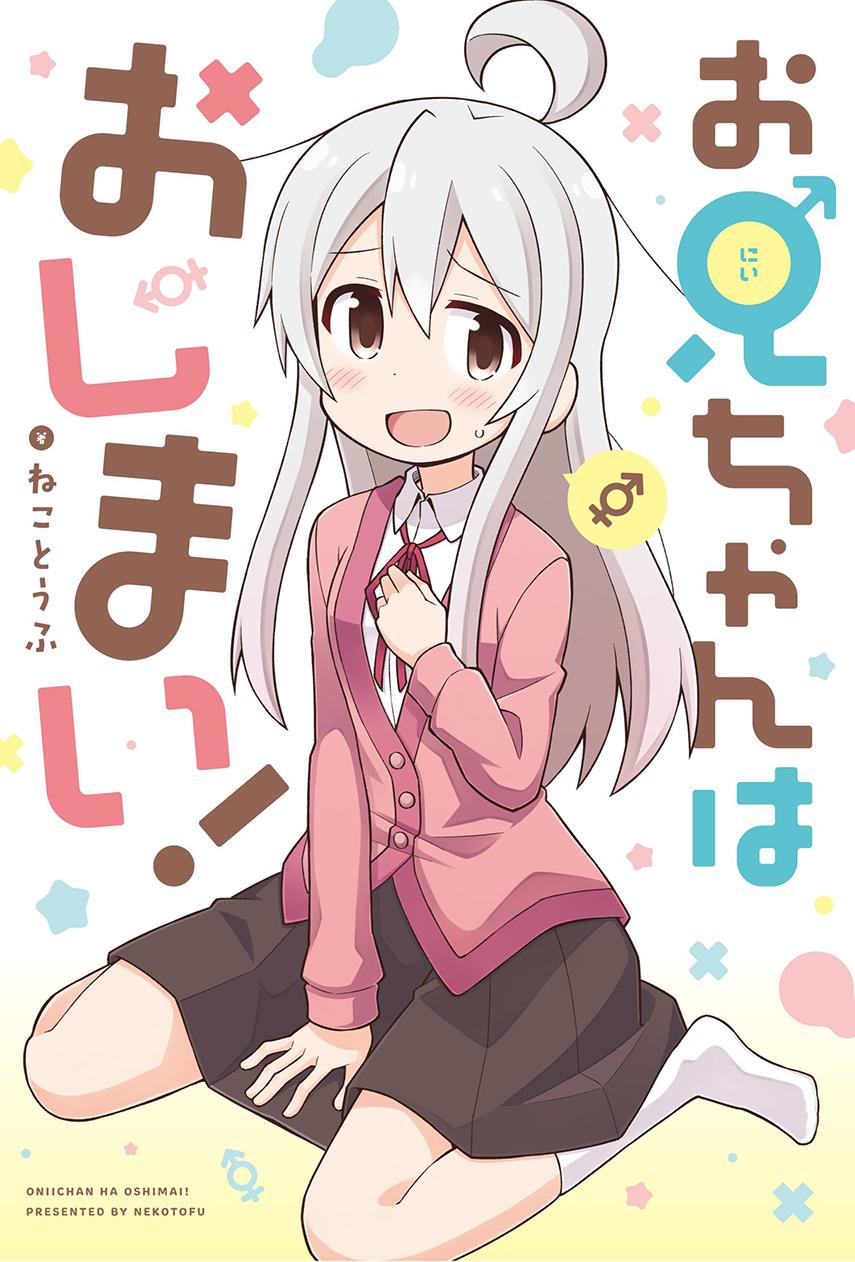Baca Komik Onii-chan wa Oshimai Chapter 15 Gambar 1