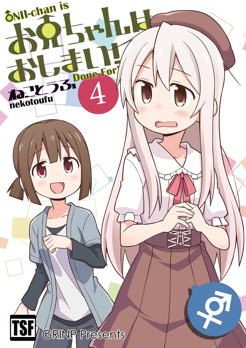 Onii-chan wa Oshimai Chapter 10 Gambar 3