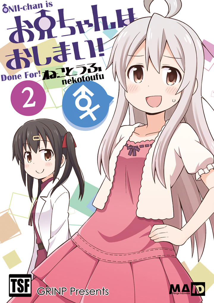 Baca Onii-chan wa Oshimai Chapter 06 Gambar 2