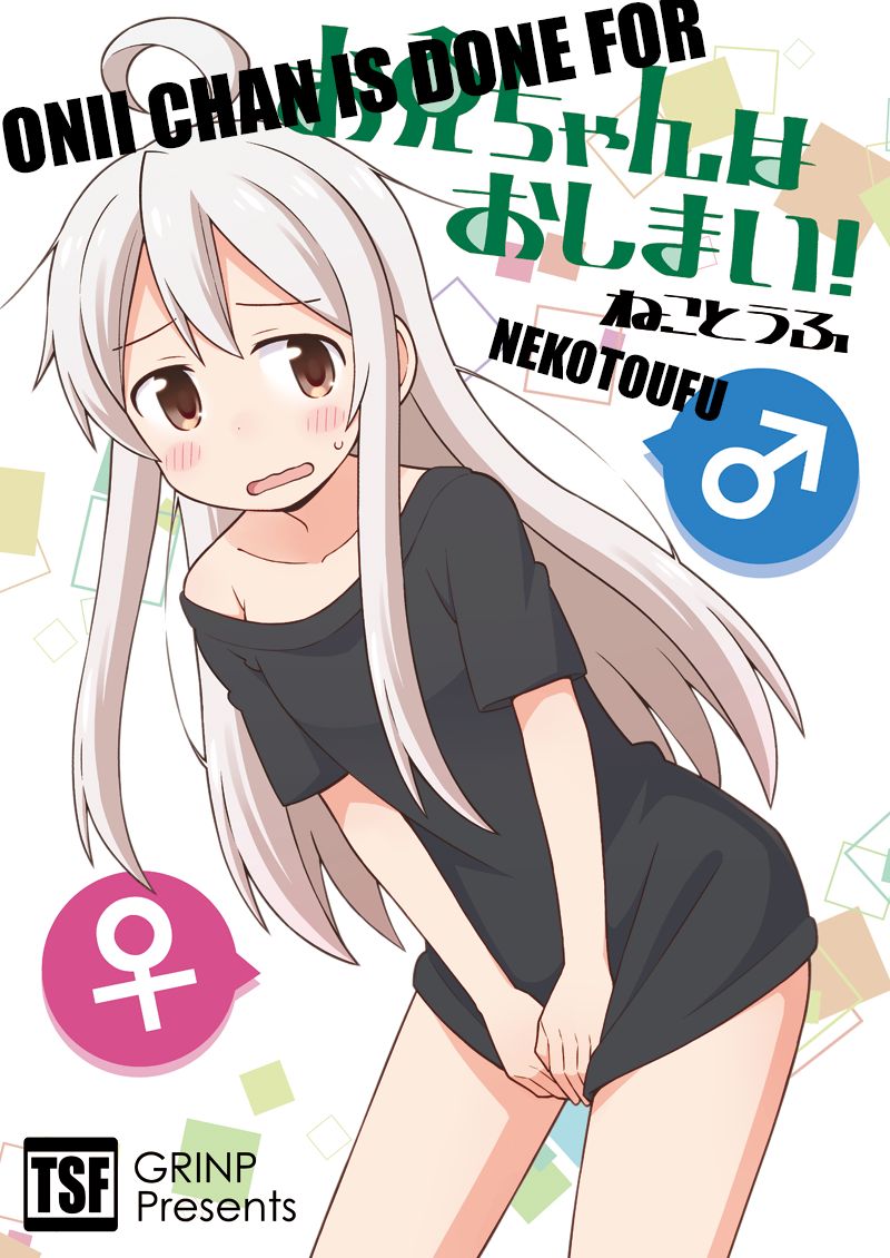 Baca Komik Onii-chan wa Oshimai Chapter 01 Gambar 1