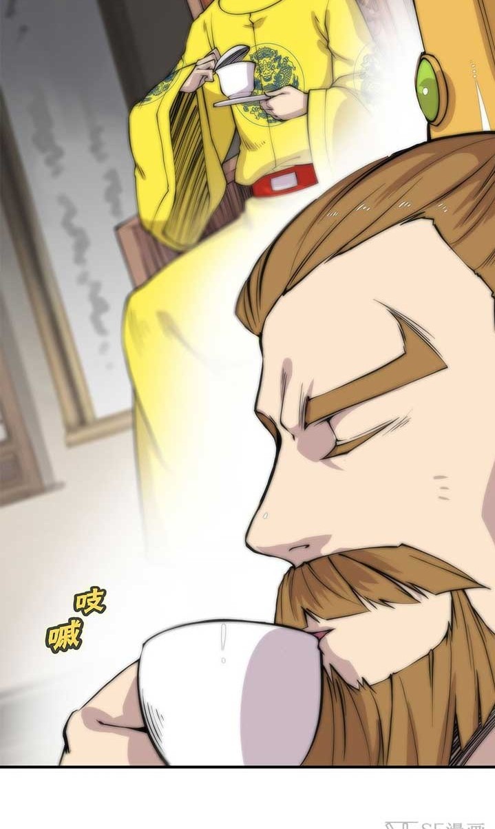 Martial King’s Retired Life Chapter 81 Gambar 15