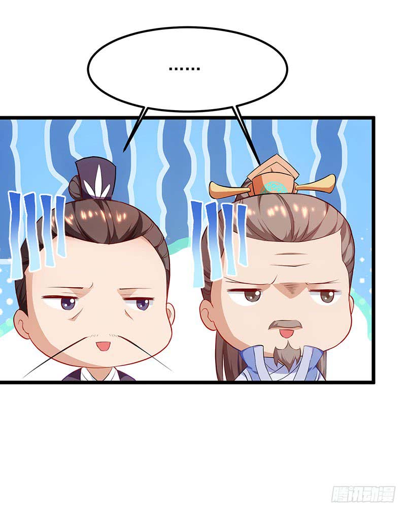 Dominate the Three Realms Chapter 25 20