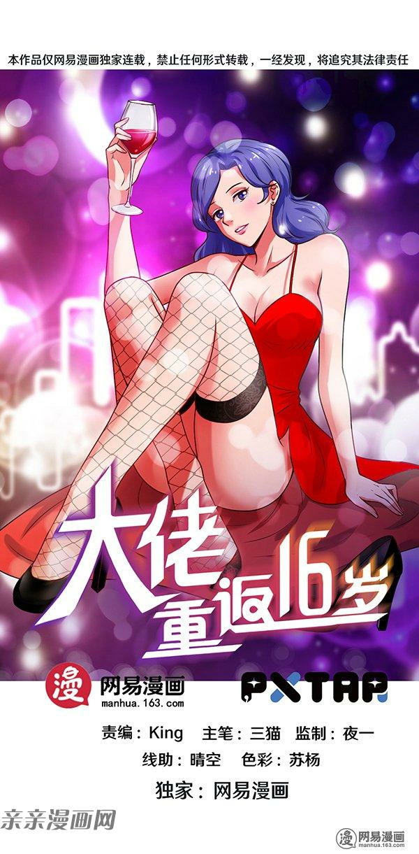 Baca  Young Master Return to 16 Chapter 63 Gambar 2