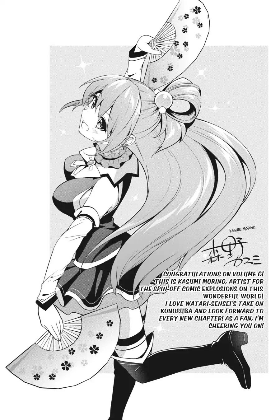 Kono Subarashii Sekai ni Shukufuku o! Chapter 36 Gambar 32