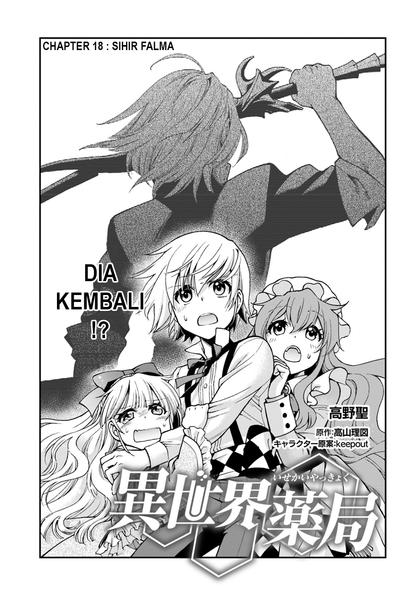 Baca Isekai Yakkyoku Chapter 18 Gambar 2