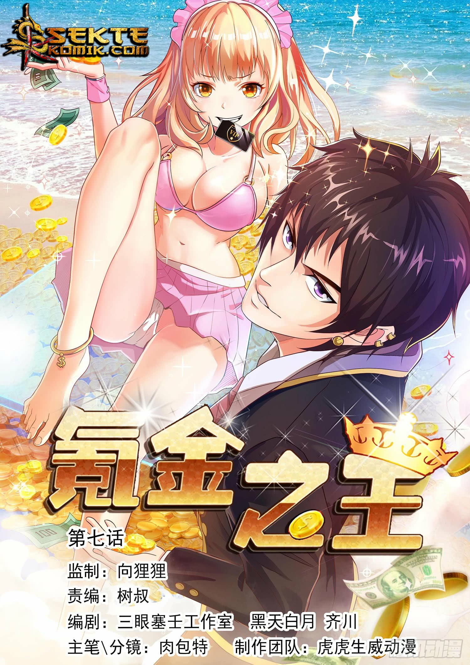 Baca King of Gold Chapter 07 Gambar 2