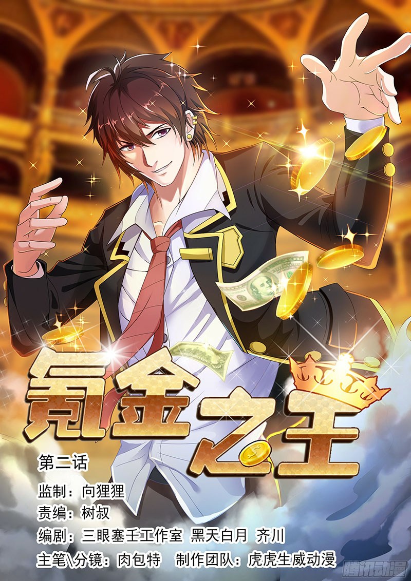 Baca King of Gold Chapter 02 Gambar 2