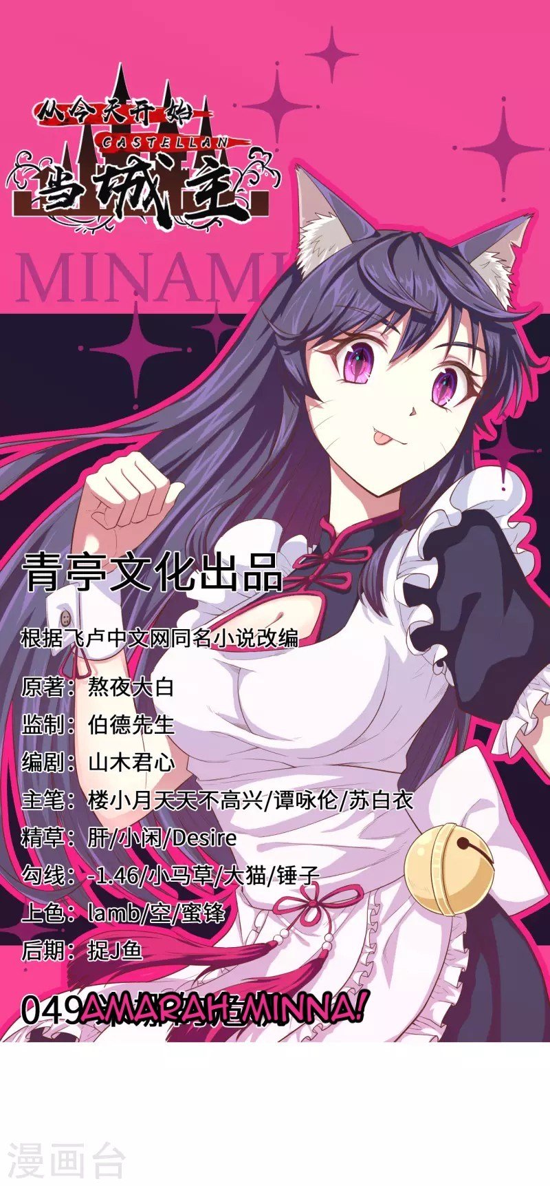 Baca  To Be The Castellan King Chapter 49 Gambar 2