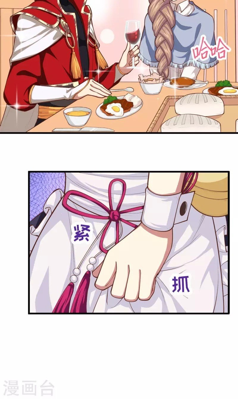 To Be The Castellan King Chapter 46 Gambar 14
