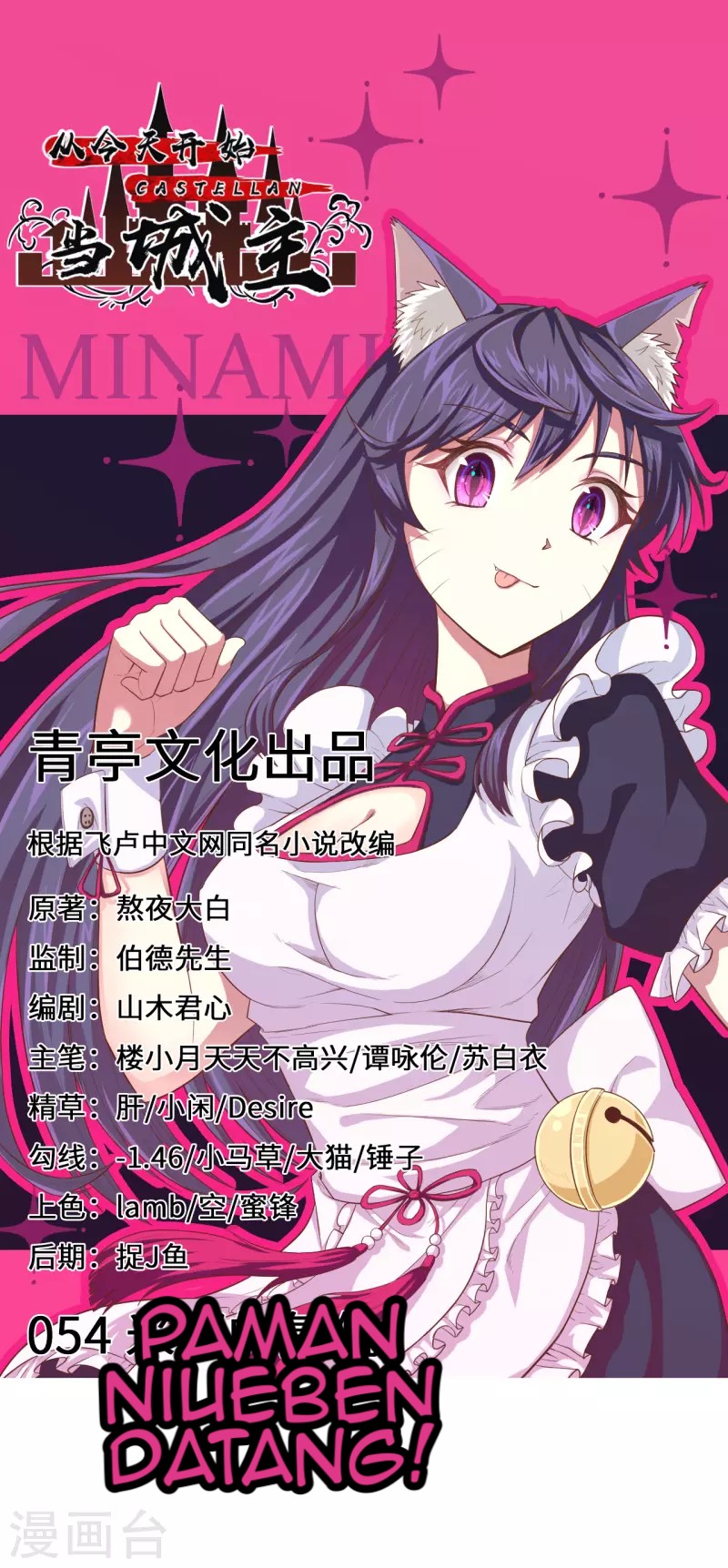 Baca  To Be The Castellan King Chapter 54 Gambar 2