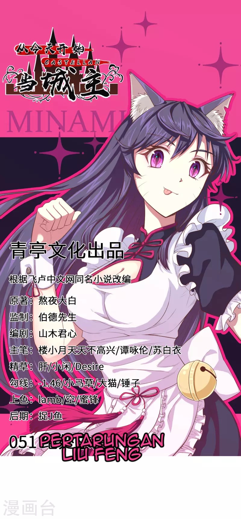 Baca  To Be The Castellan King Chapter 51 Gambar 2