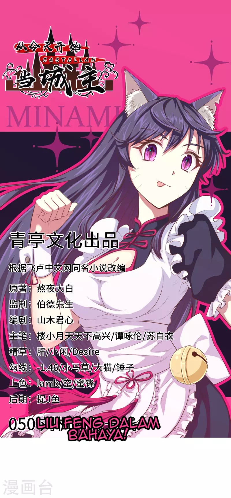 Baca  To Be The Castellan King Chapter 50 Gambar 2