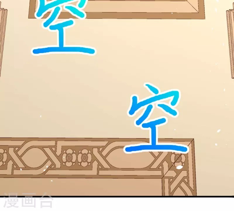 To Be The Castellan King Chapter 50 Gambar 33