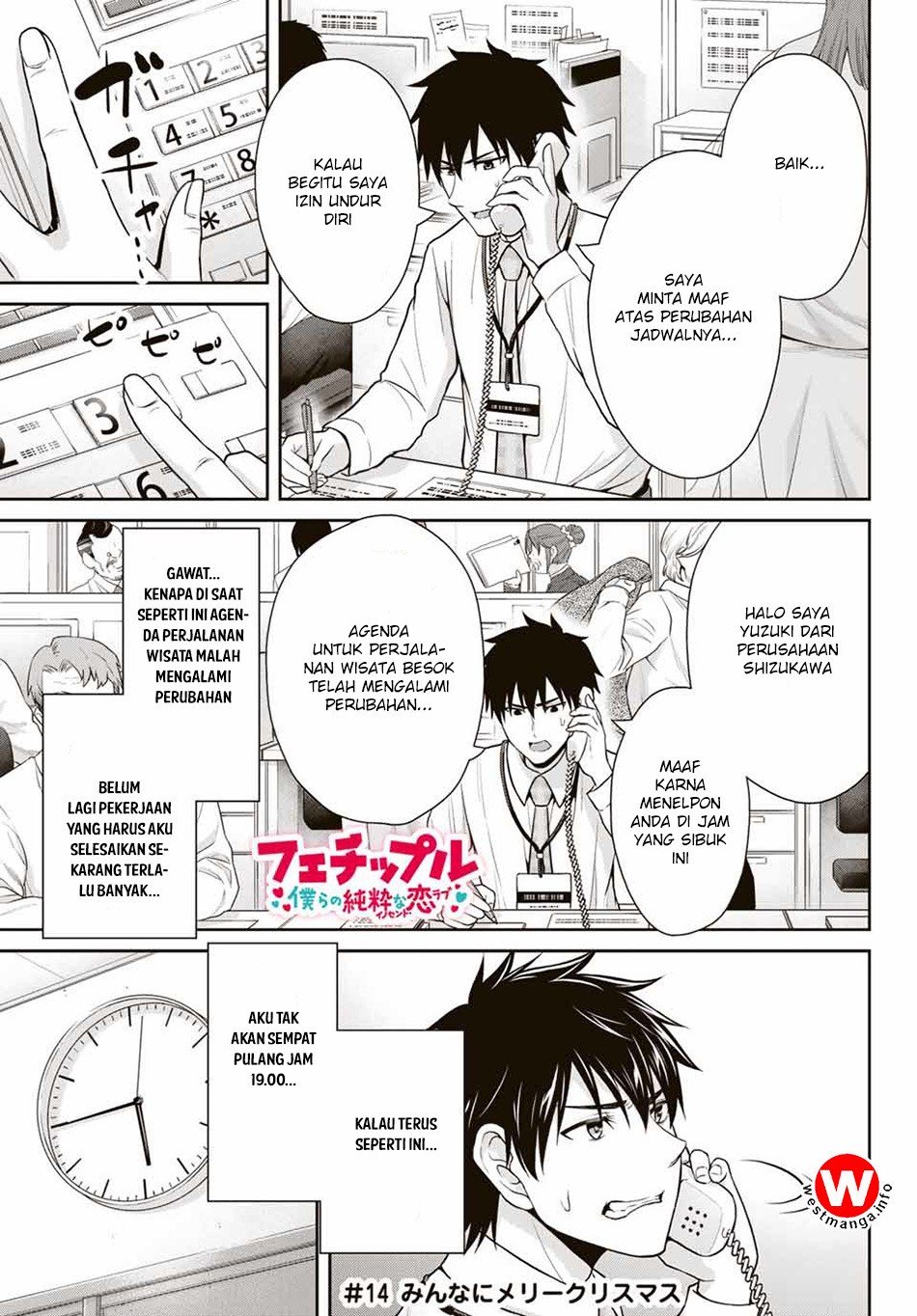 Baca  Fechippuru ~ bokura no junsuina koi Chapter 14 Gambar 2