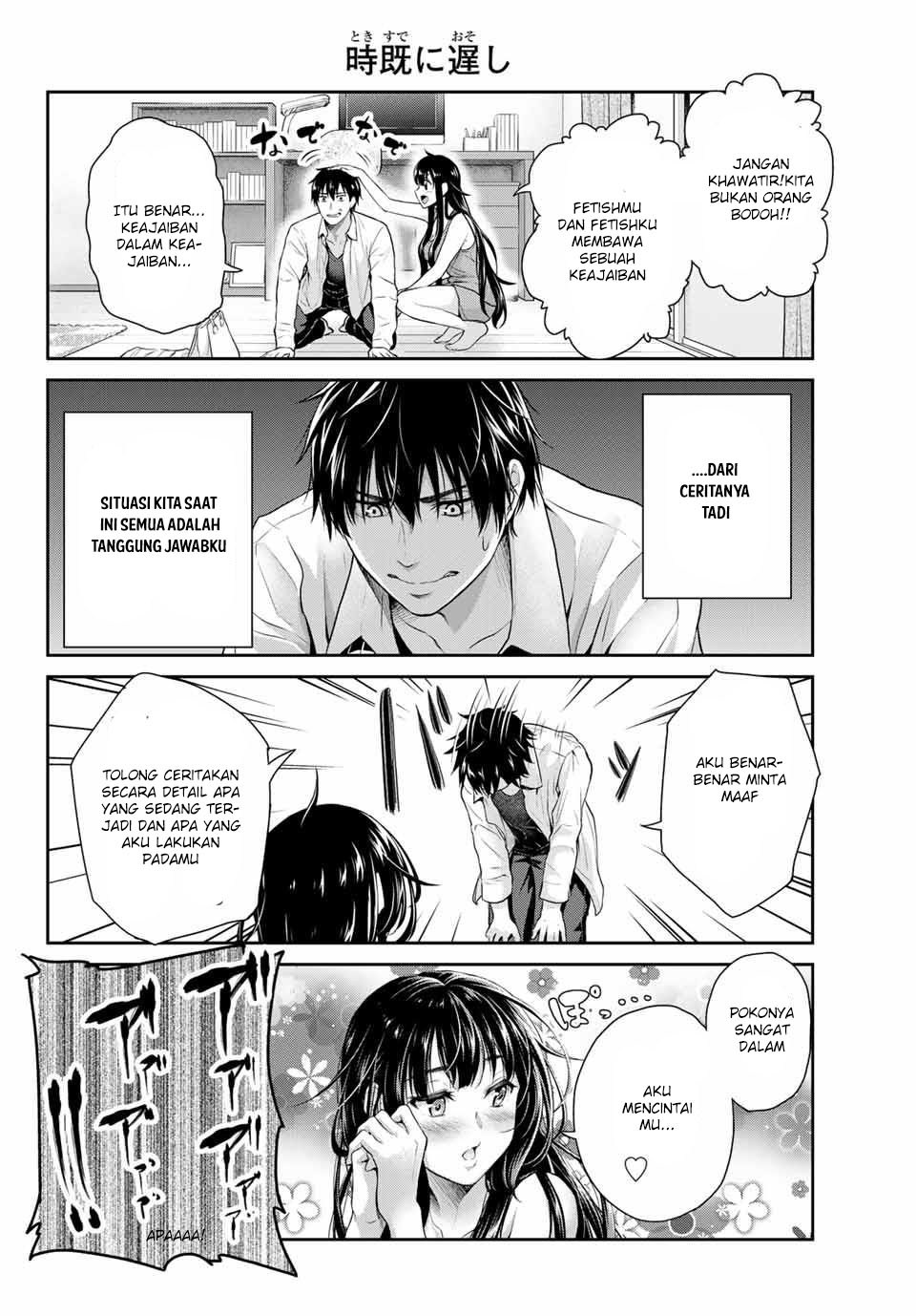 Fechippuru ~ bokura no junsuina koi Chapter 01 Gambar 9