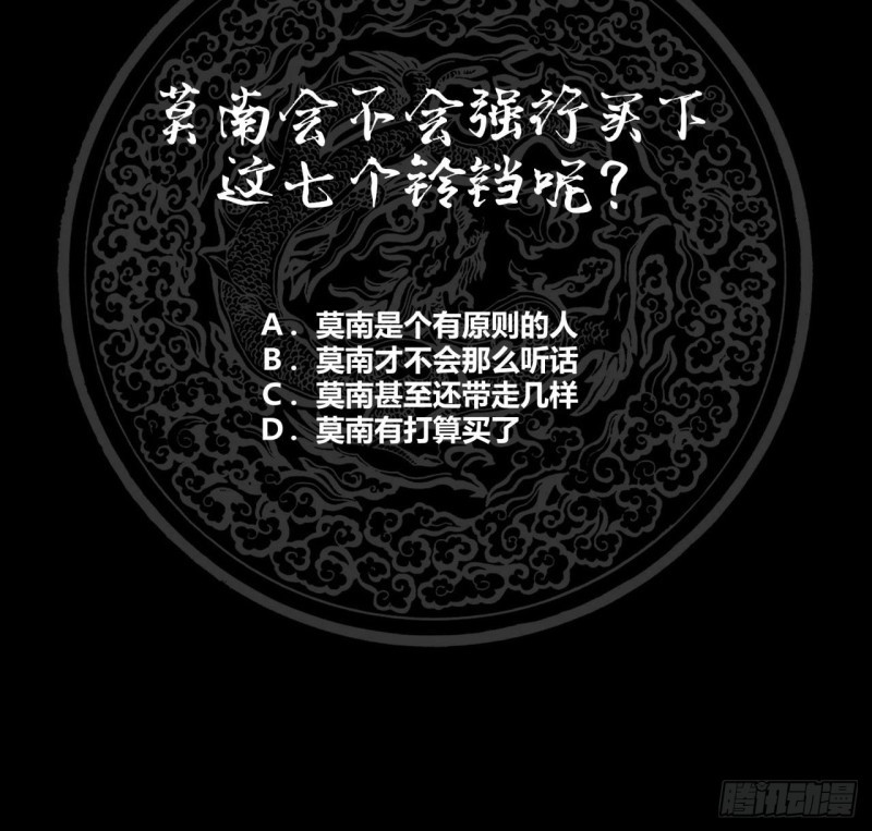 I Have a Dragon on My Body Chapter 102 Gambar 42