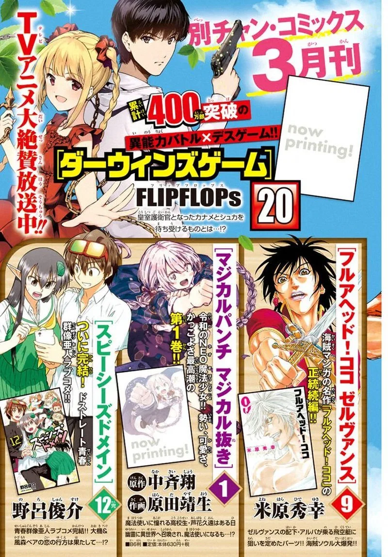 Baca  Darwins Game Chapter 82.1 Gambar 2