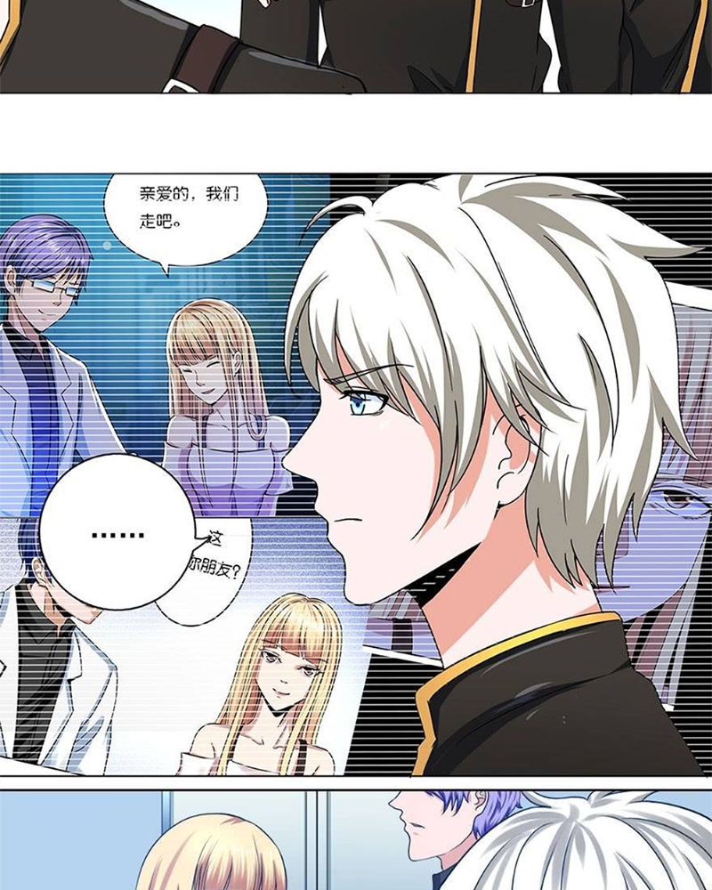 Urban Cultivation Frenzy Chapter 07 Gambar 23