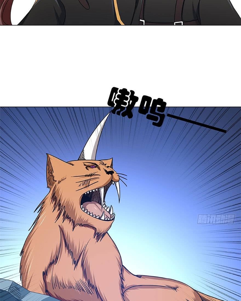 Urban Cultivation Frenzy Chapter 07 Gambar 35