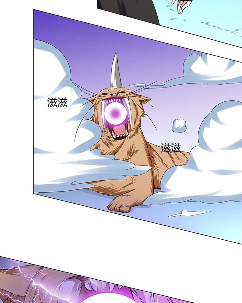 Urban Cultivation Frenzy Chapter 07 Gambar 44