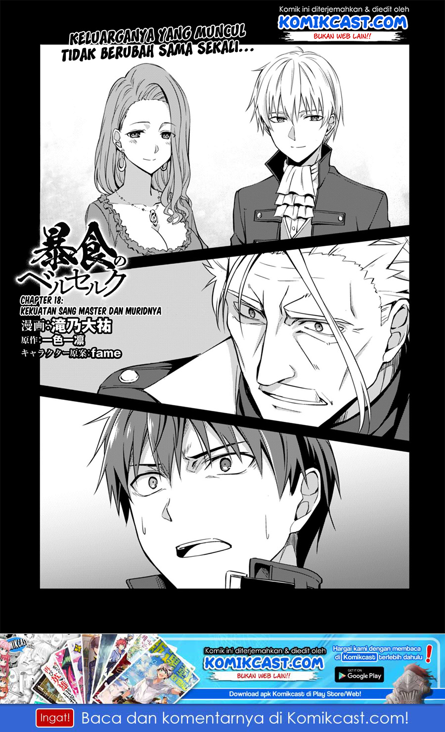 Baca  Berserk of Gluttony Chapter 18 Gambar 2