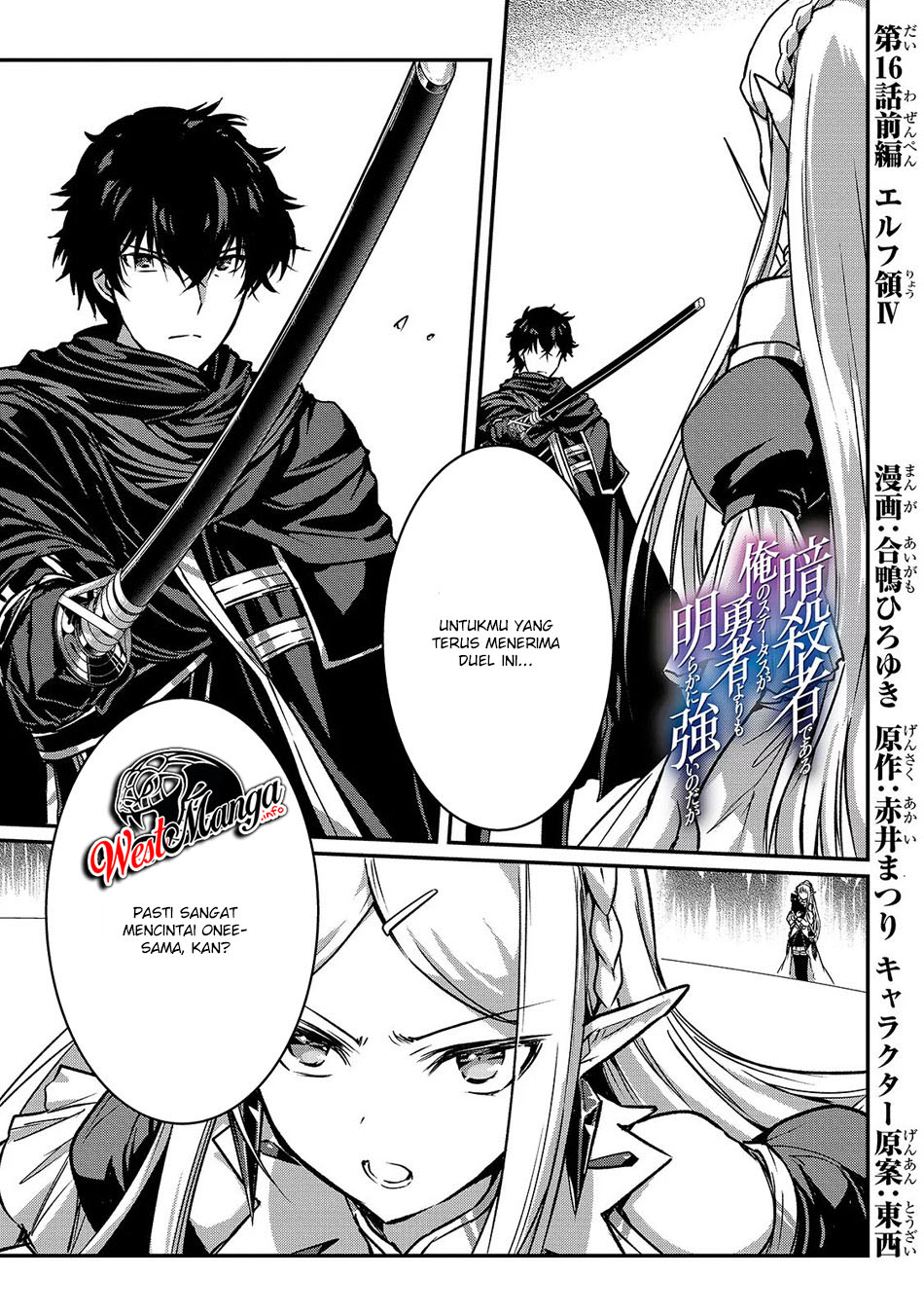 Assassin de aru ore no Sutetasu ga Yuusha yori mo Akiraka ni Tsuyoi Nodaga Chapter 16 Gambar 3