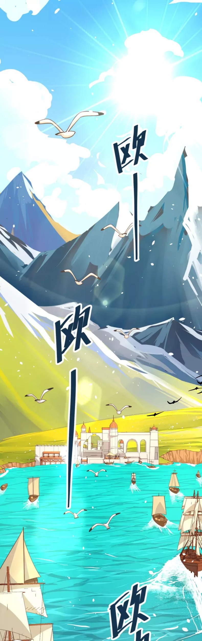 To Be The Castellan King Chapter 60 Gambar 3