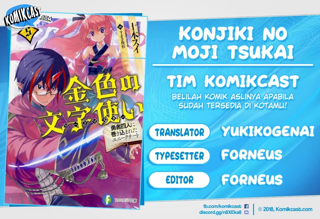 Baca Komik Konjiki no Moji Tsukai: Yuusha Yonin ni Makikomareta Unique Cheat Chapter 57 Gambar 1