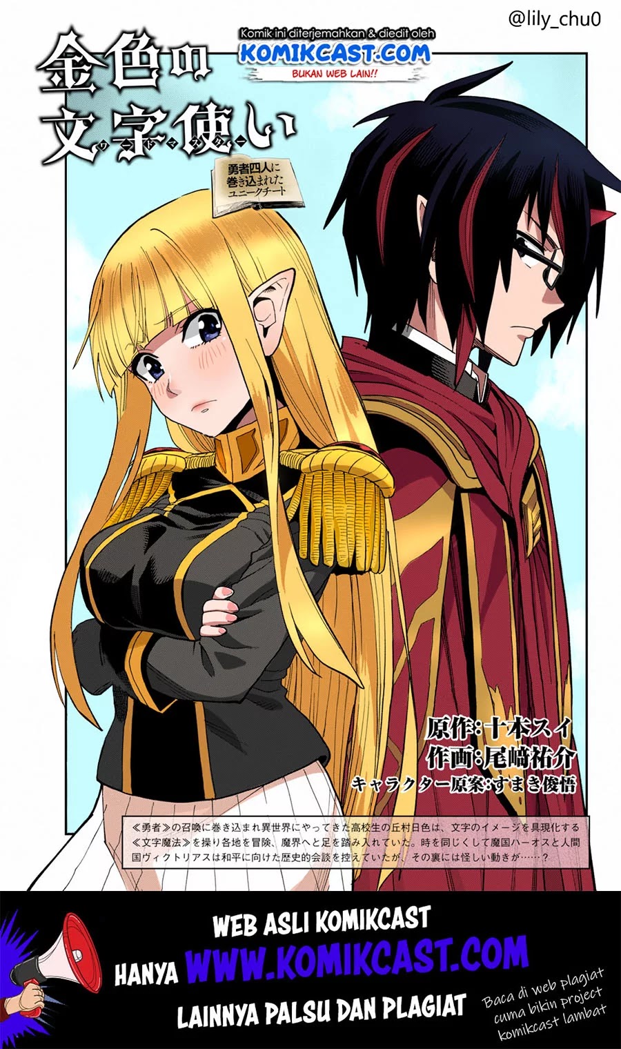 Konjiki no Moji Tsukai: Yuusha Yonin ni Makikomareta Unique Cheat Chapter 57 Gambar 3