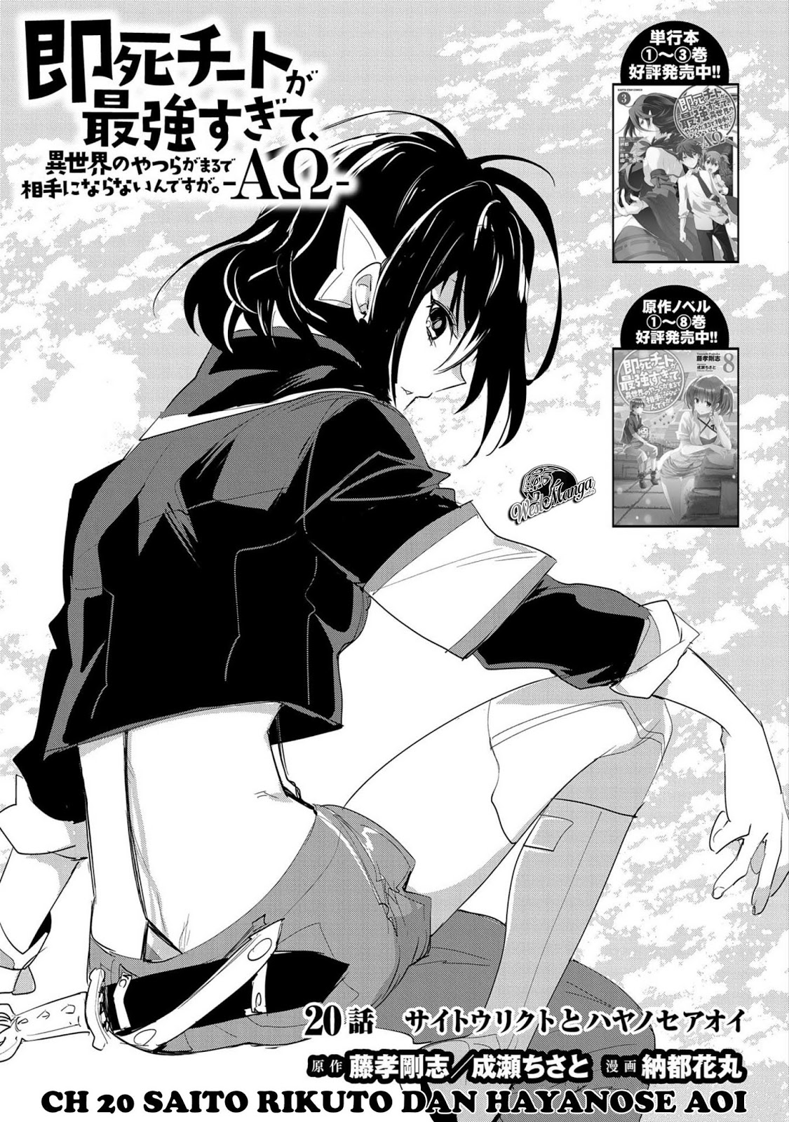 Baca  Sokushi Cheat ga Saikyou Sugite, Isekai no Yatsura ga Marude Aite ni Naranai n desu ga Chapter 20 Gambar 2