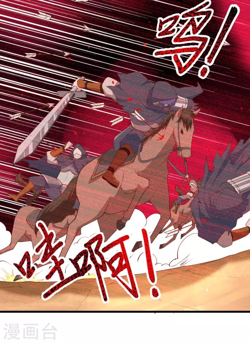 To Be The Castellan King Chapter 66 Gambar 18