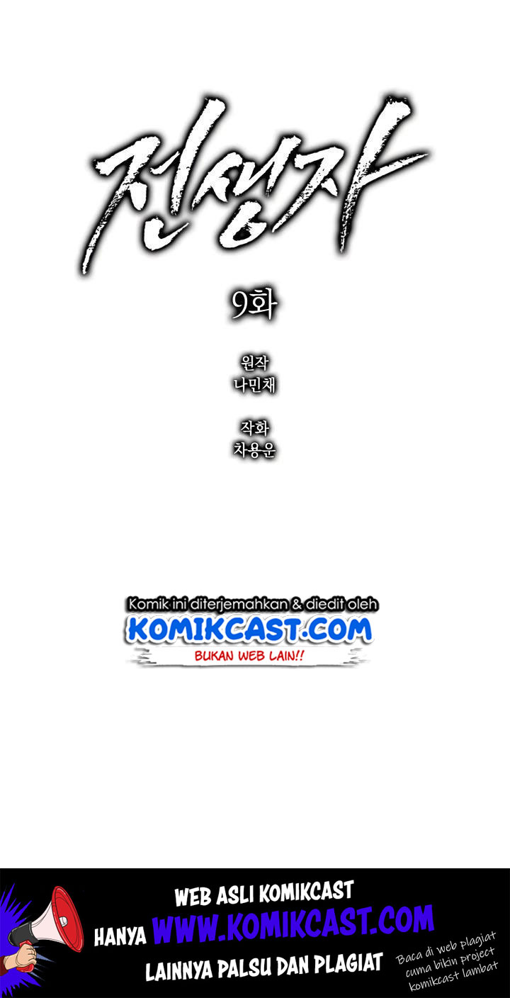 Baca Manhwa Past Life Regressor Chapter 9 Gambar 2