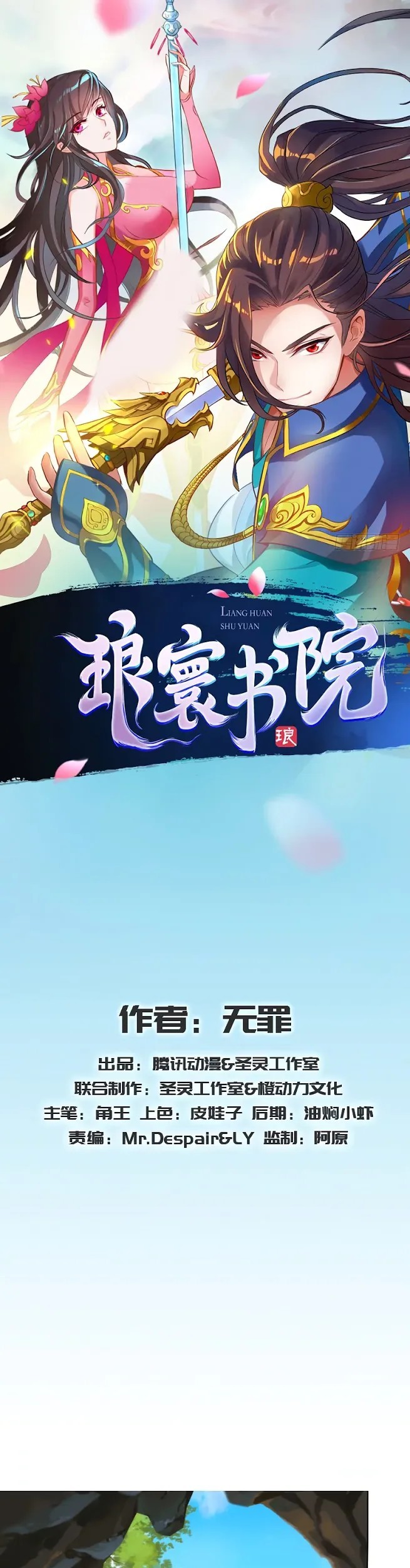 Lang Huan Library Chapter 46 Gambar 3