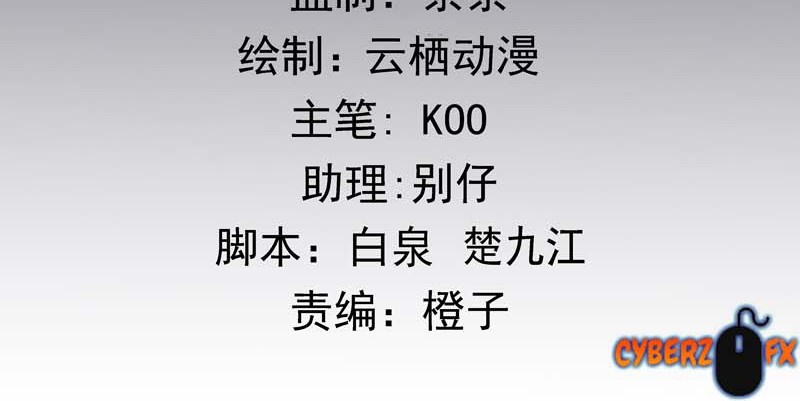 Baca  Celestial Jailer Chapter 31 Gambar 2