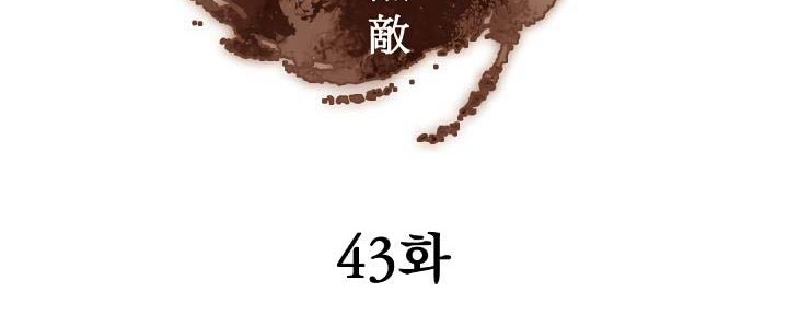 The Invincible Immortal Chapter 43 Gambar 25