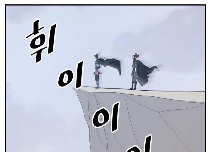 The Invincible Immortal Chapter 41 Gambar 15
