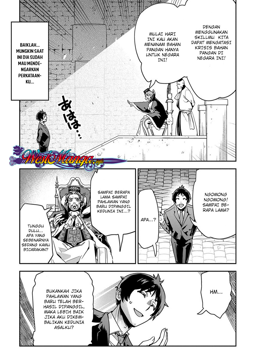 Shounin Yuusha wa Isekai o Gyuujiru! - Saibai Skill de Nandemo Fuyashi Chaimasu Chapter 01 21