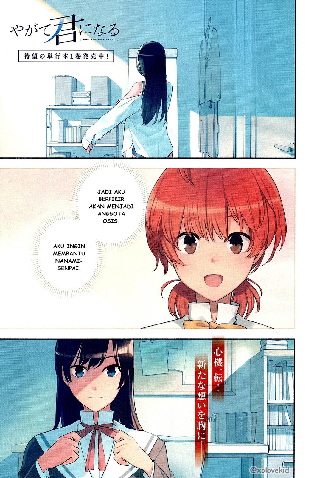 Baca Komik Yagate Kimi ni Naru Chapter 06 Gambar 1