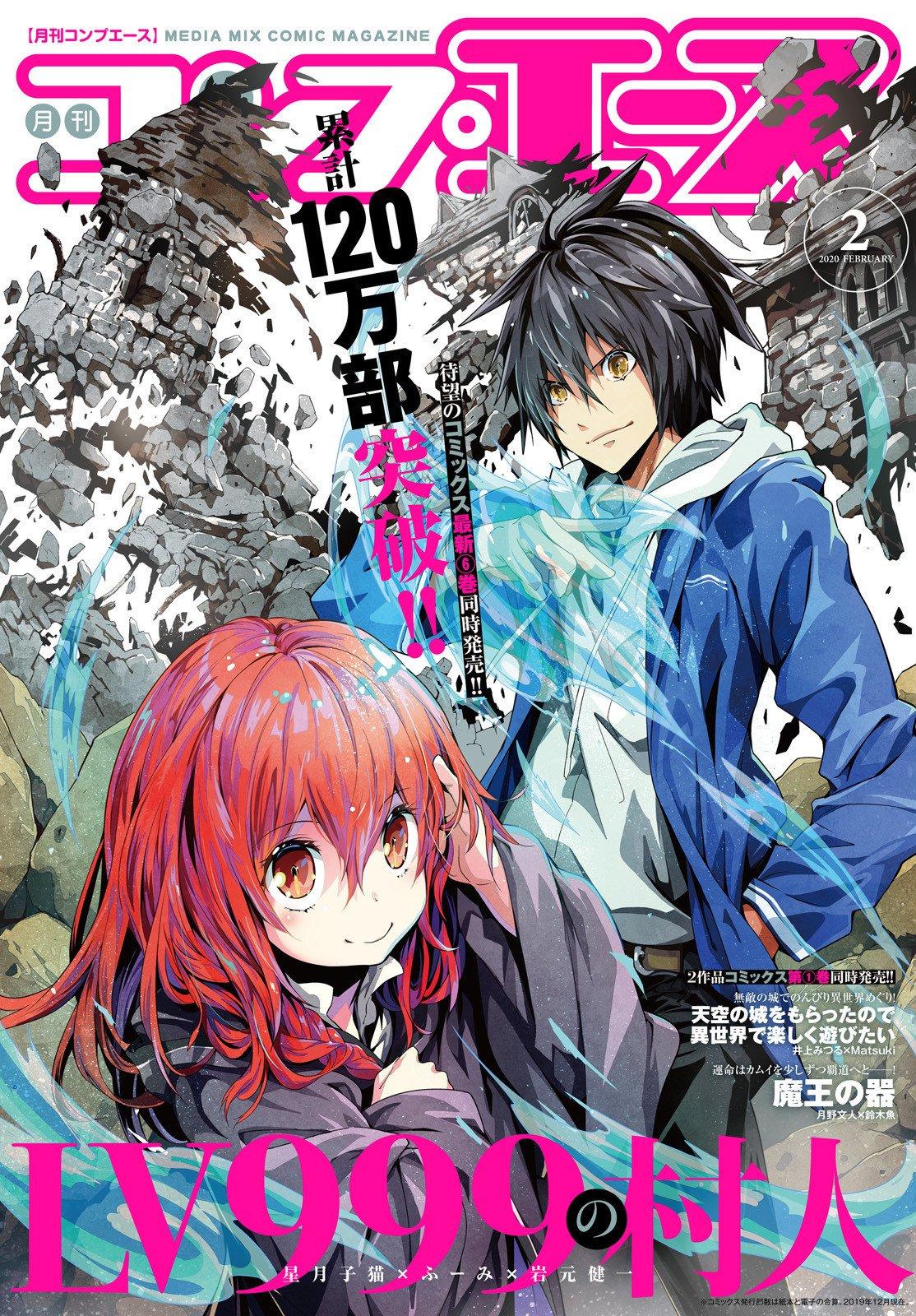 Baca Lv999 no Murabito Chapter 33 Gambar 2