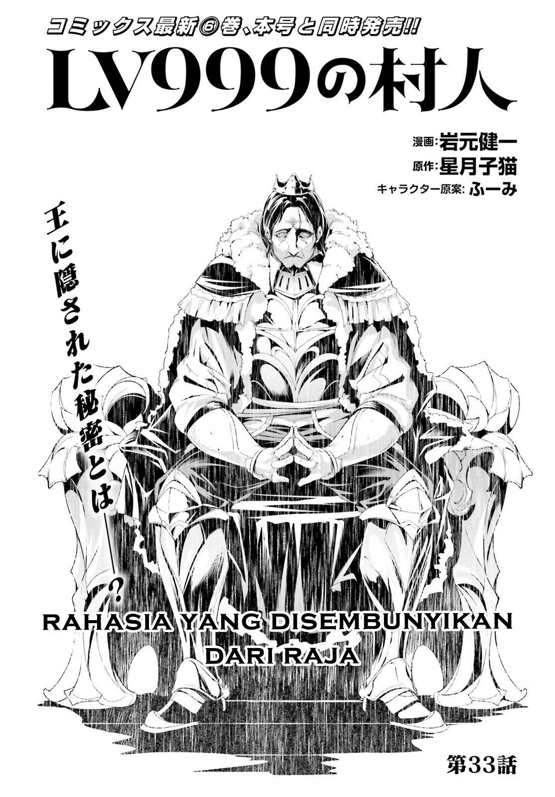 Lv999 no Murabito Chapter 33 Gambar 3