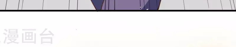 To Be The Castellan King Chapter 74 Gambar 12